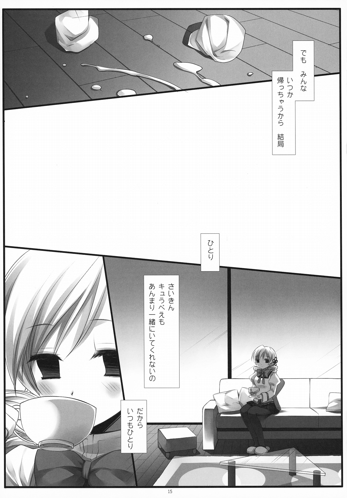 (COMIC1☆5) [D.N.A.Lab. (Miyasu Risa)] Kawaisou Yellow (Puella Magi Madoka☆Magica) page 14 full