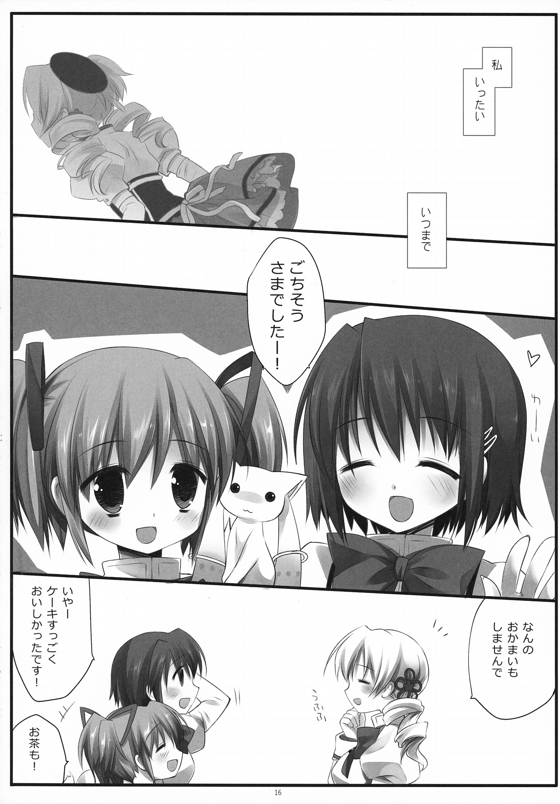 (COMIC1☆5) [D.N.A.Lab. (Miyasu Risa)] Kawaisou Yellow (Puella Magi Madoka☆Magica) page 15 full