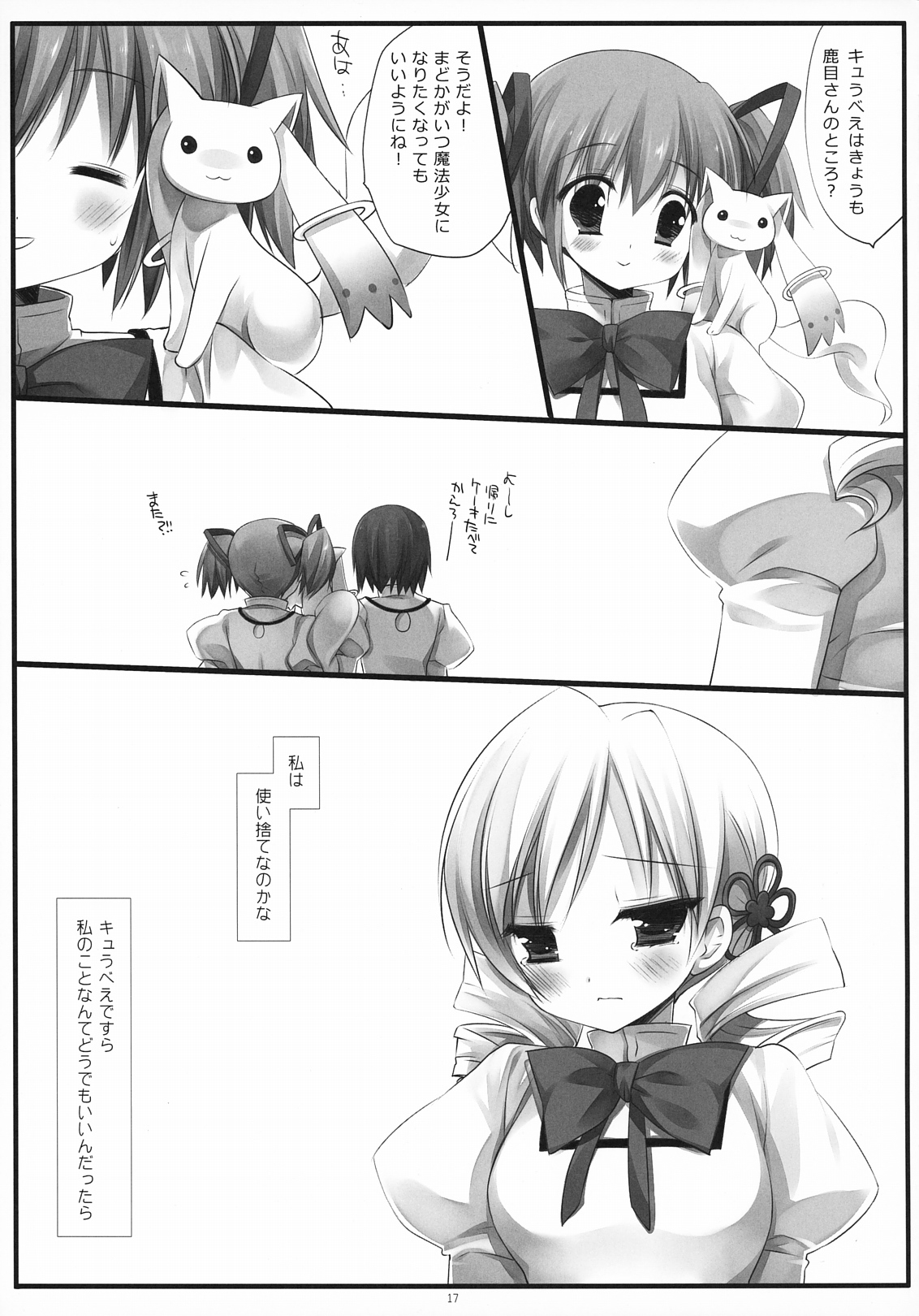 (COMIC1☆5) [D.N.A.Lab. (Miyasu Risa)] Kawaisou Yellow (Puella Magi Madoka☆Magica) page 16 full