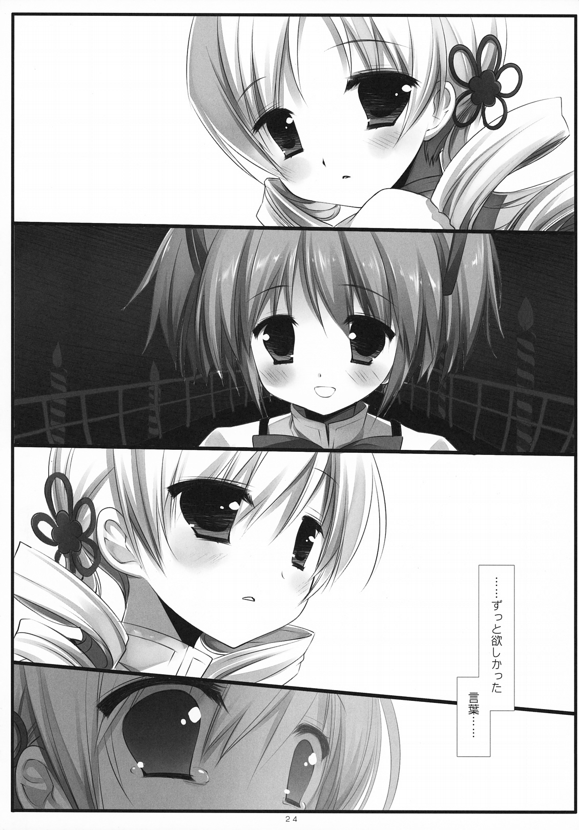 (COMIC1☆5) [D.N.A.Lab. (Miyasu Risa)] Kawaisou Yellow (Puella Magi Madoka☆Magica) page 23 full