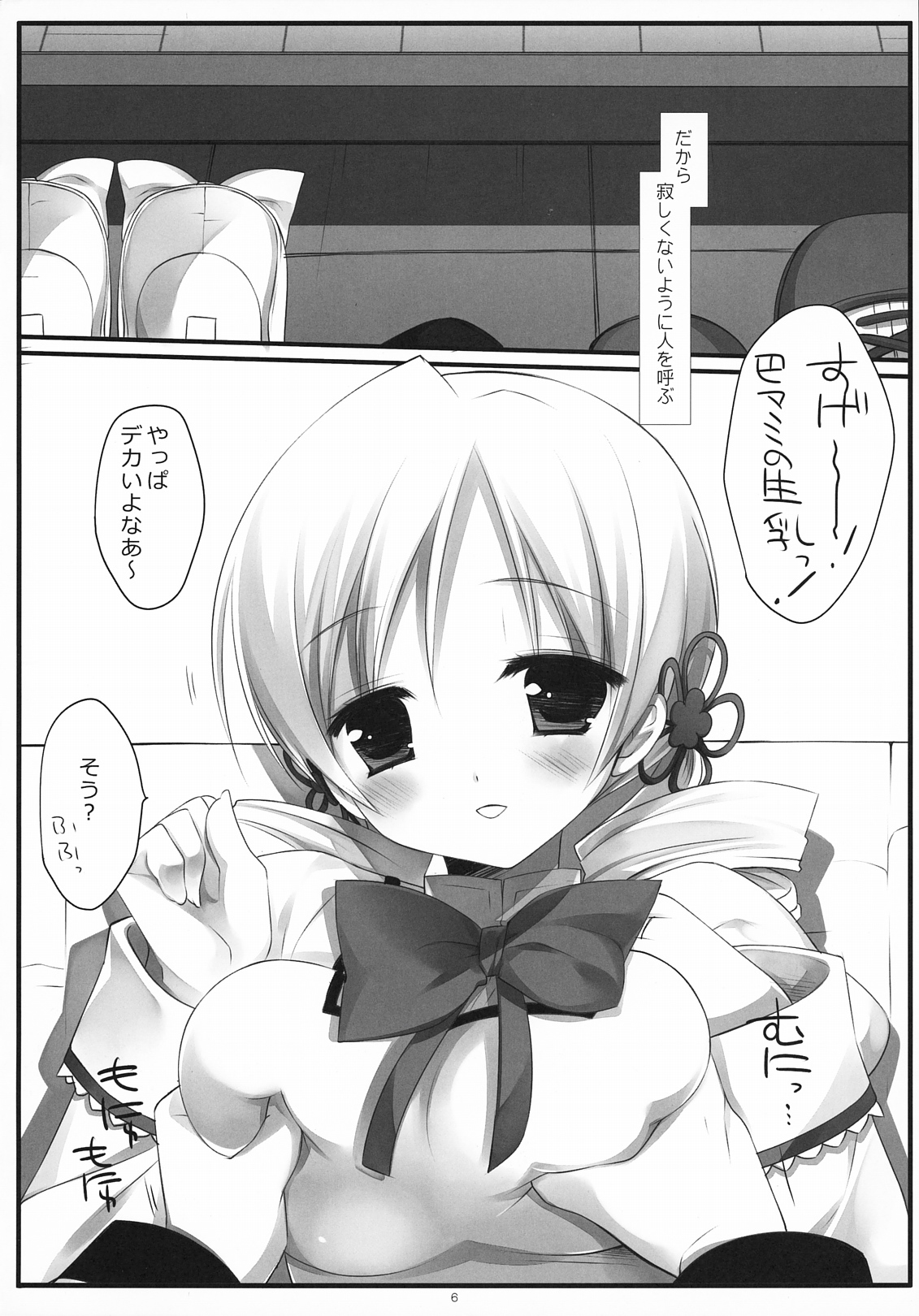 (COMIC1☆5) [D.N.A.Lab. (Miyasu Risa)] Kawaisou Yellow (Puella Magi Madoka☆Magica) page 5 full