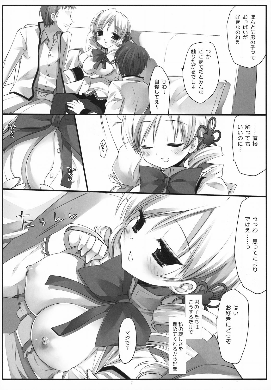 (COMIC1☆5) [D.N.A.Lab. (Miyasu Risa)] Kawaisou Yellow (Puella Magi Madoka☆Magica) page 6 full