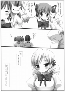 (COMIC1☆5) [D.N.A.Lab. (Miyasu Risa)] Kawaisou Yellow (Puella Magi Madoka☆Magica) - page 16