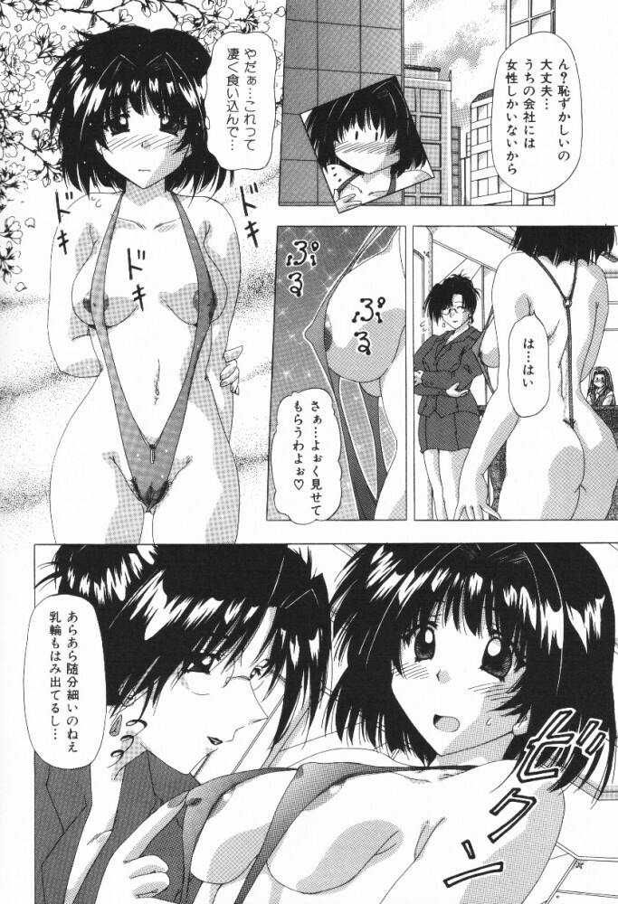 [Feena] A.I.U.E.O BODY page 70 full