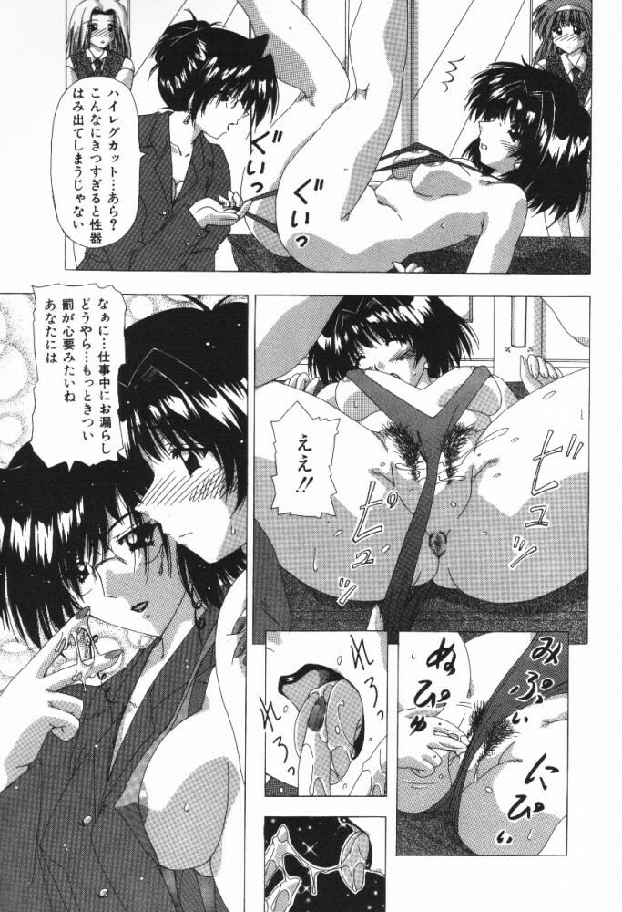 [Feena] A.I.U.E.O BODY page 71 full