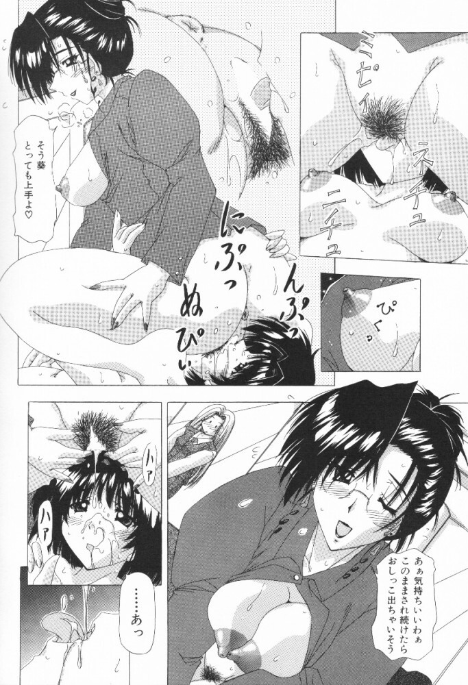 [Feena] A.I.U.E.O BODY page 76 full