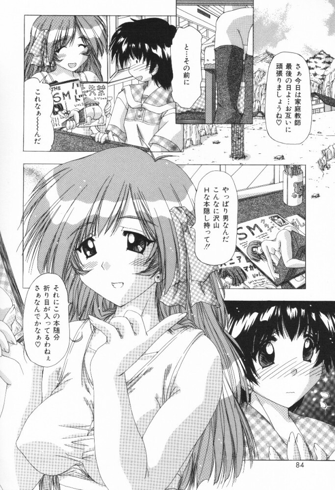 [Feena] A.I.U.E.O BODY page 84 full