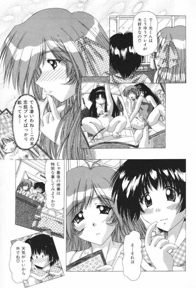 [Feena] A.I.U.E.O BODY page 85 full