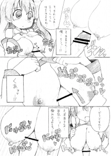 (COMIC1☆4) [Akousoku Engine (Azumi Haruhito)] Sanapai (Kari) (Touhou Project) - page 5