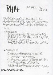 (C68) [Forbidden-Lips (Ryo)] Mabi Life (Mabinogi) [Korean] - page 22