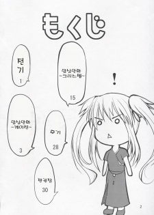 (C68) [Forbidden-Lips (Ryo)] Mabi Life (Mabinogi) [Korean] - page 23