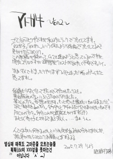 (C68) [Forbidden-Lips (Ryo)] Mabi Life (Mabinogi) [Korean] - page 24