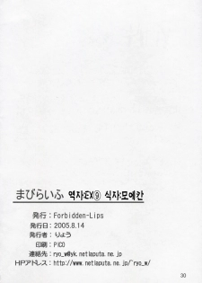 (C68) [Forbidden-Lips (Ryo)] Mabi Life (Mabinogi) [Korean] - page 25
