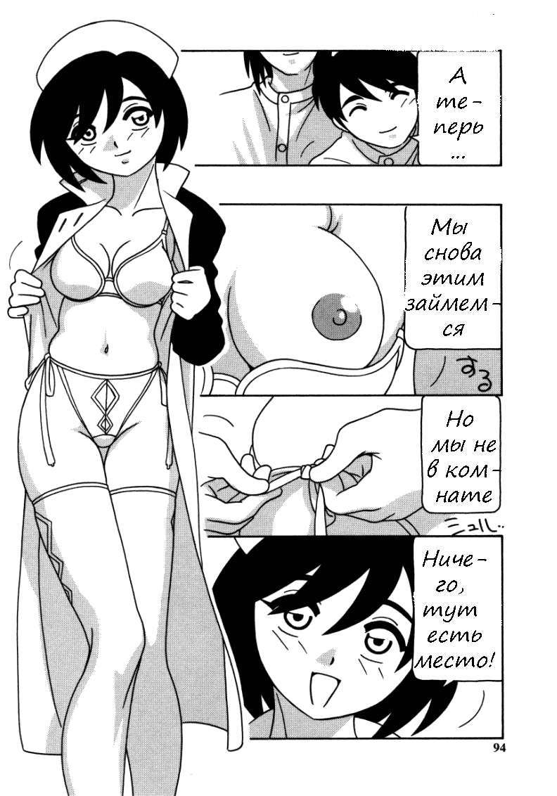 [O.RI] White Angel 1-6 [RUS] page 95 full