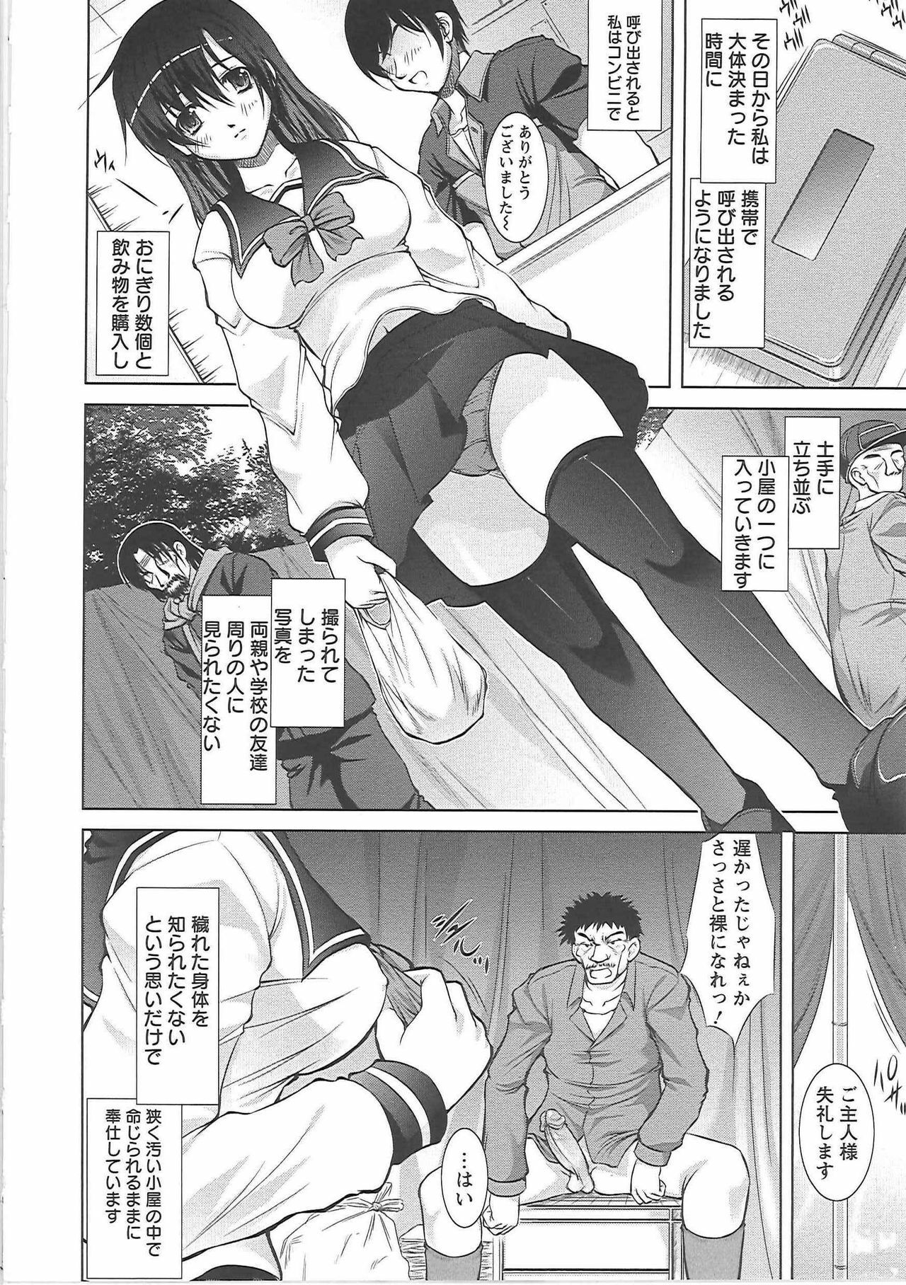 [Takane Nohana] Shinmai Shatakuzuma page 102 full