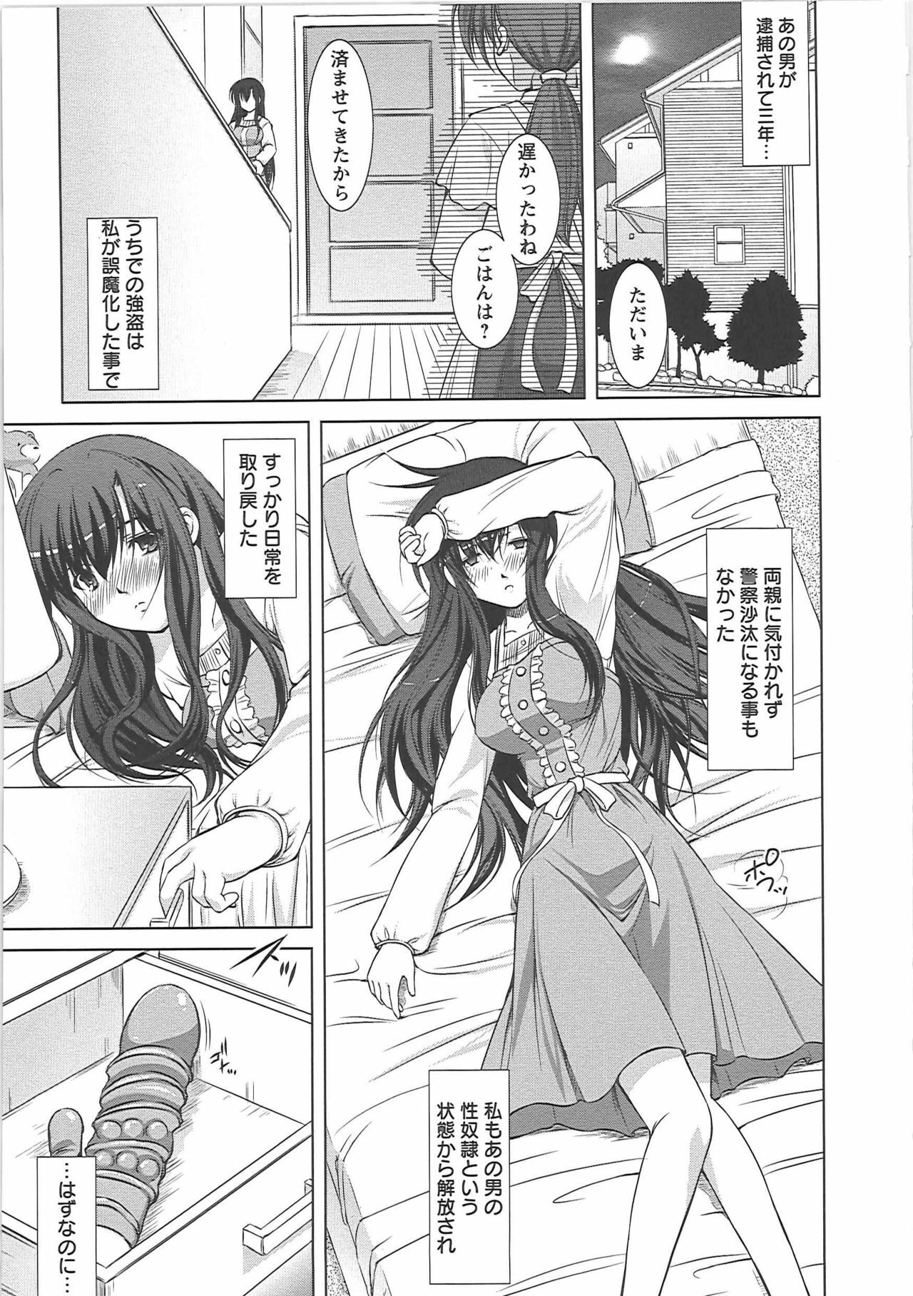 [Takane Nohana] Shinmai Shatakuzuma page 117 full