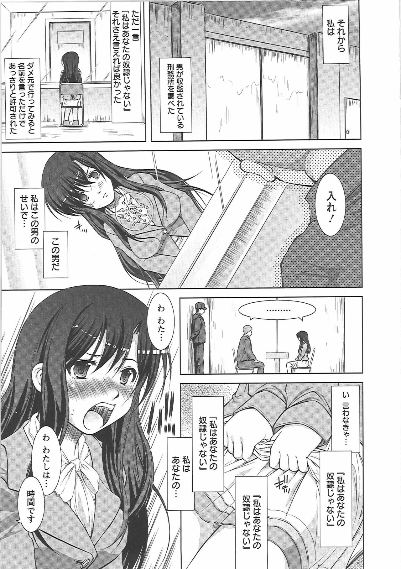 [Takane Nohana] Shinmai Shatakuzuma page 121 full