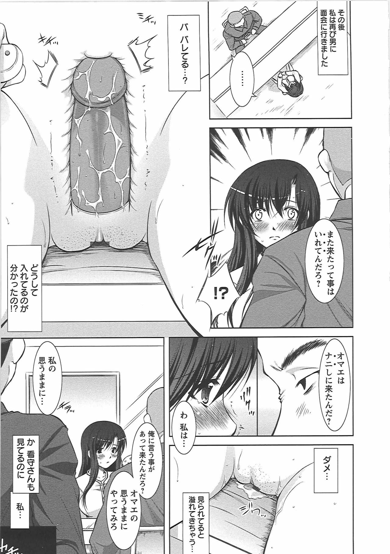 [Takane Nohana] Shinmai Shatakuzuma page 123 full