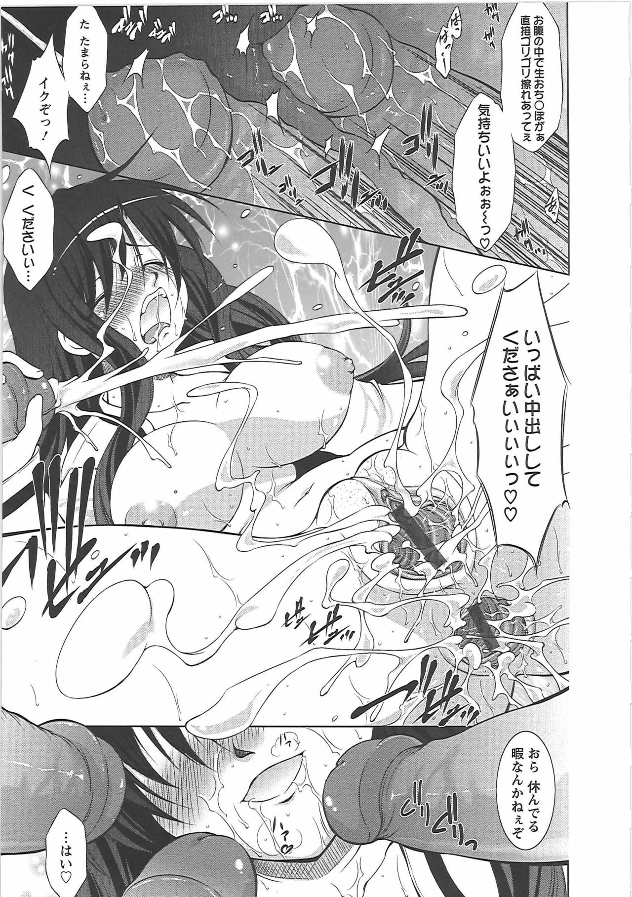 [Takane Nohana] Shinmai Shatakuzuma page 131 full