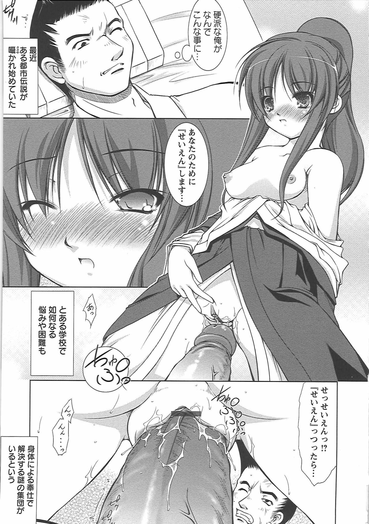 [Takane Nohana] Shinmai Shatakuzuma page 135 full