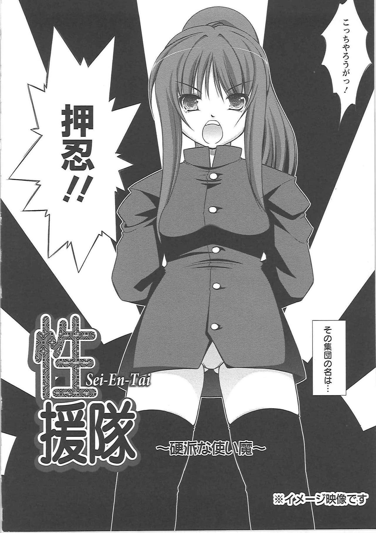 [Takane Nohana] Shinmai Shatakuzuma page 136 full