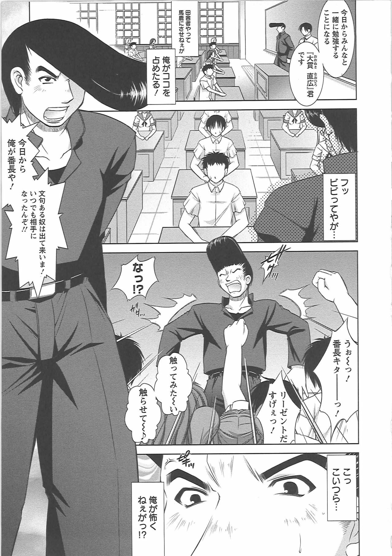[Takane Nohana] Shinmai Shatakuzuma page 137 full