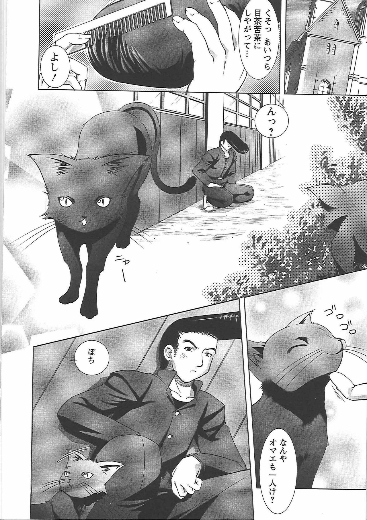 [Takane Nohana] Shinmai Shatakuzuma page 138 full