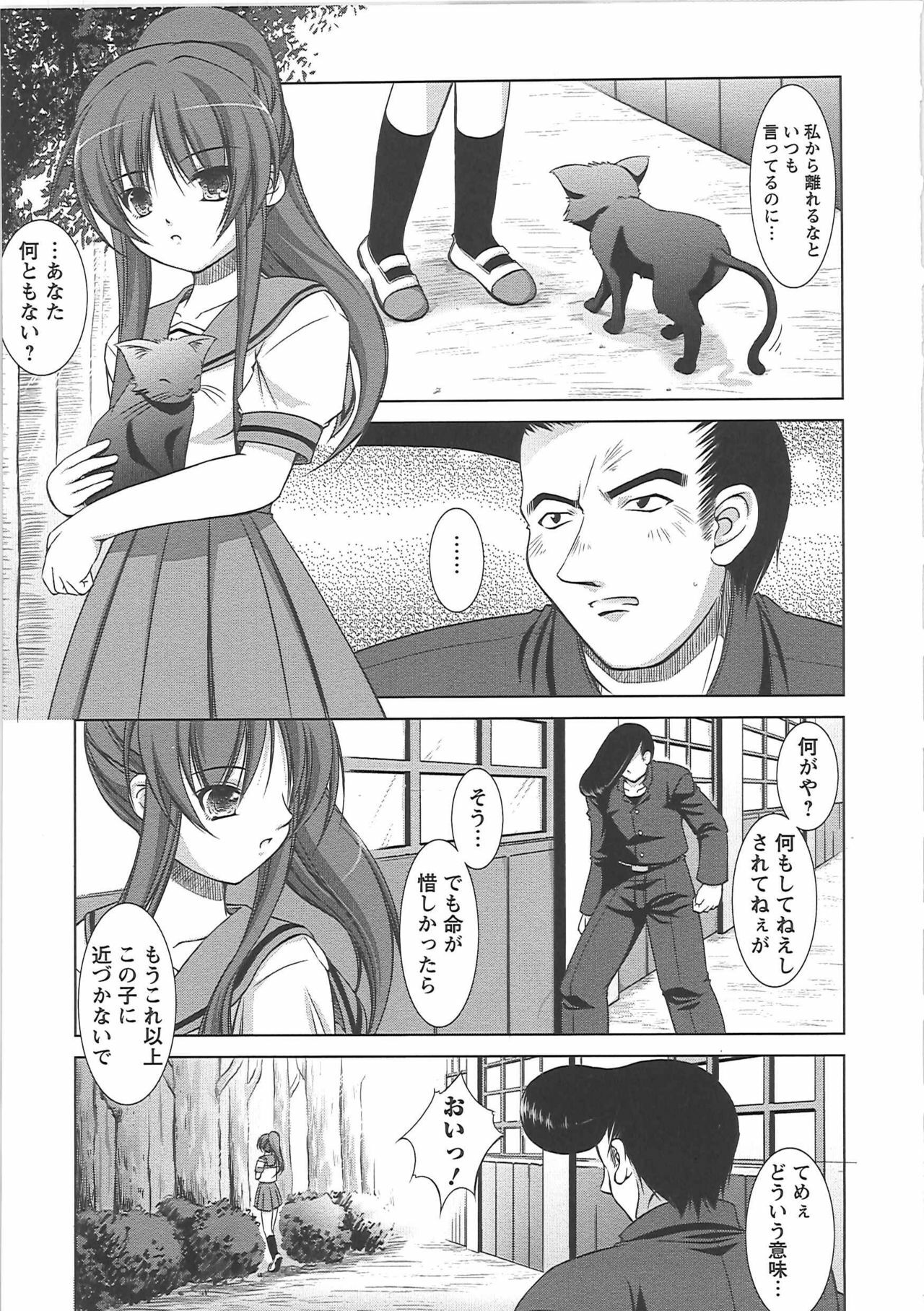 [Takane Nohana] Shinmai Shatakuzuma page 139 full