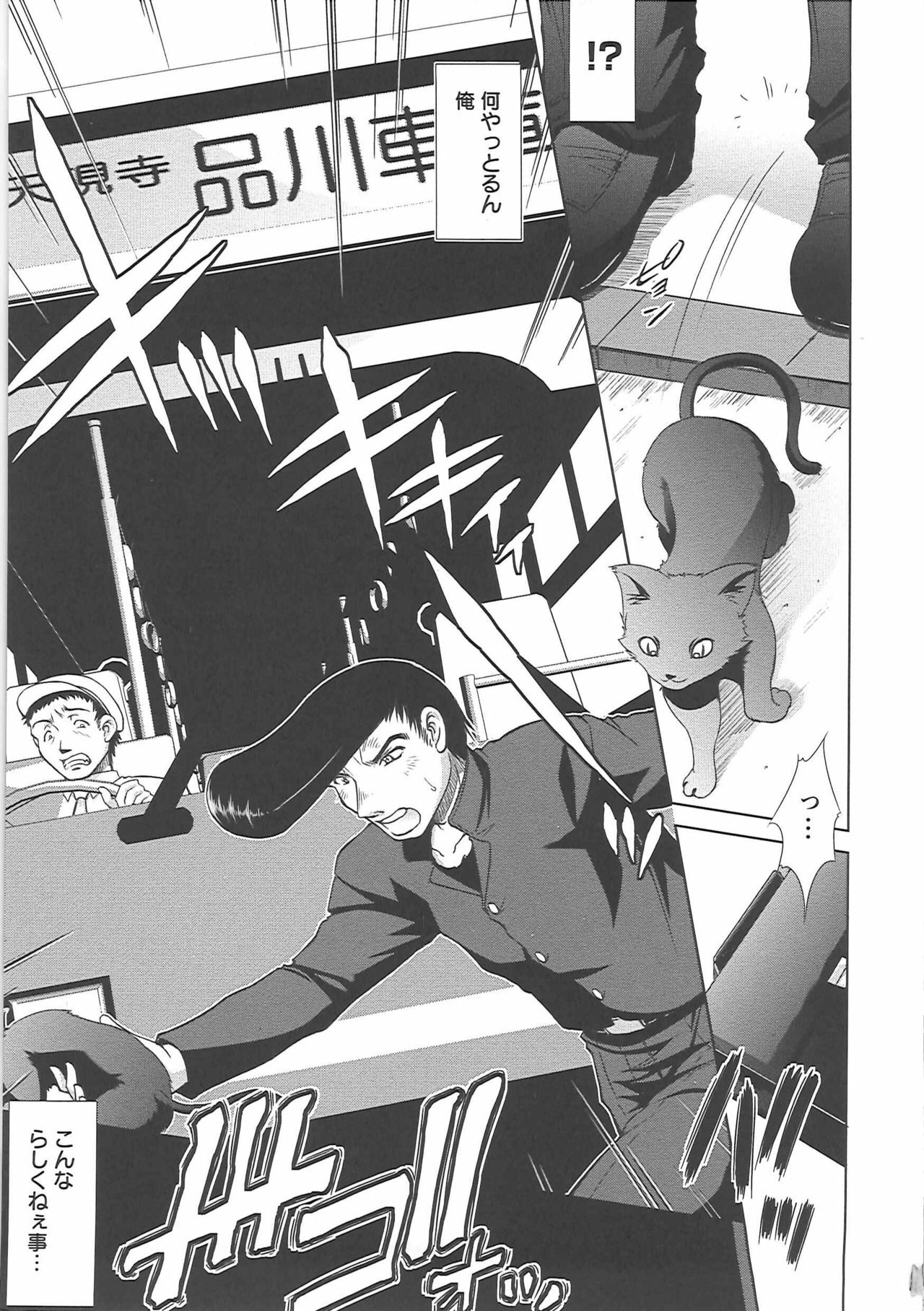 [Takane Nohana] Shinmai Shatakuzuma page 141 full