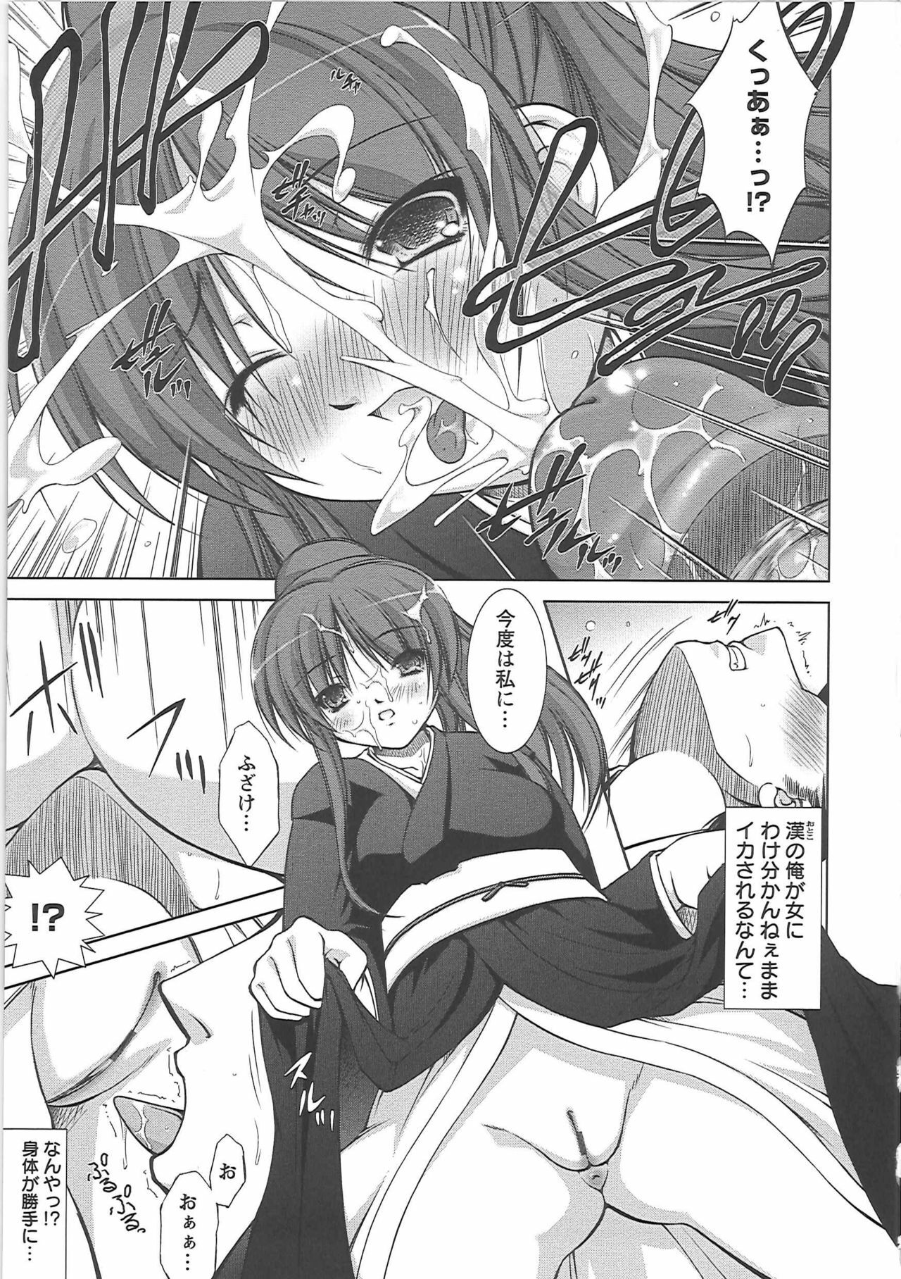 [Takane Nohana] Shinmai Shatakuzuma page 143 full