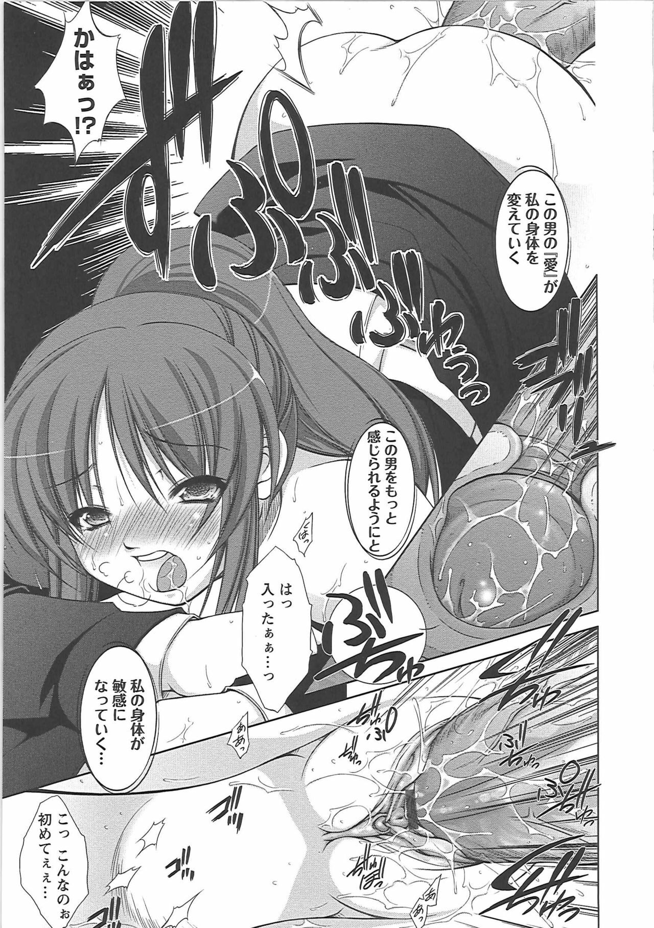 [Takane Nohana] Shinmai Shatakuzuma page 151 full