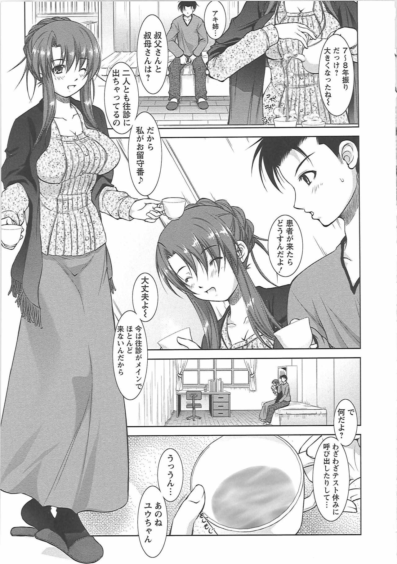 [Takane Nohana] Shinmai Shatakuzuma page 57 full