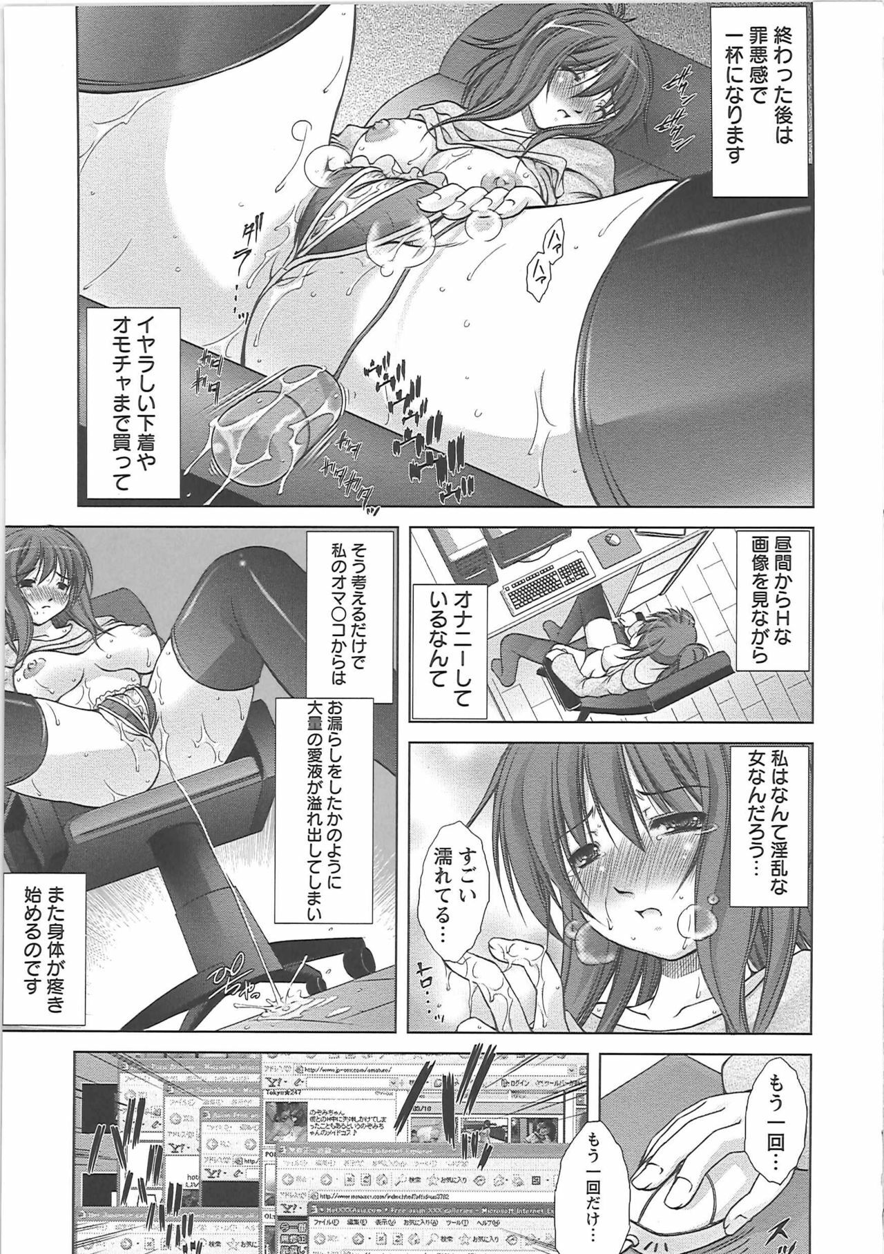 [Takane Nohana] Shinmai Shatakuzuma page 79 full