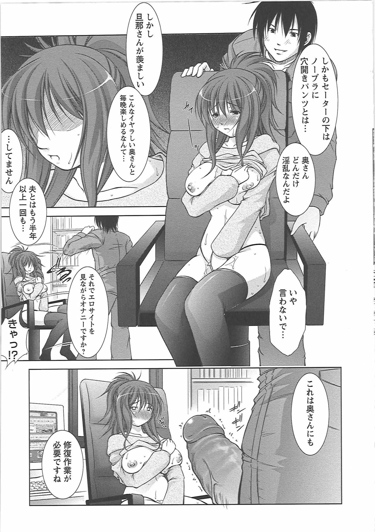 [Takane Nohana] Shinmai Shatakuzuma page 87 full