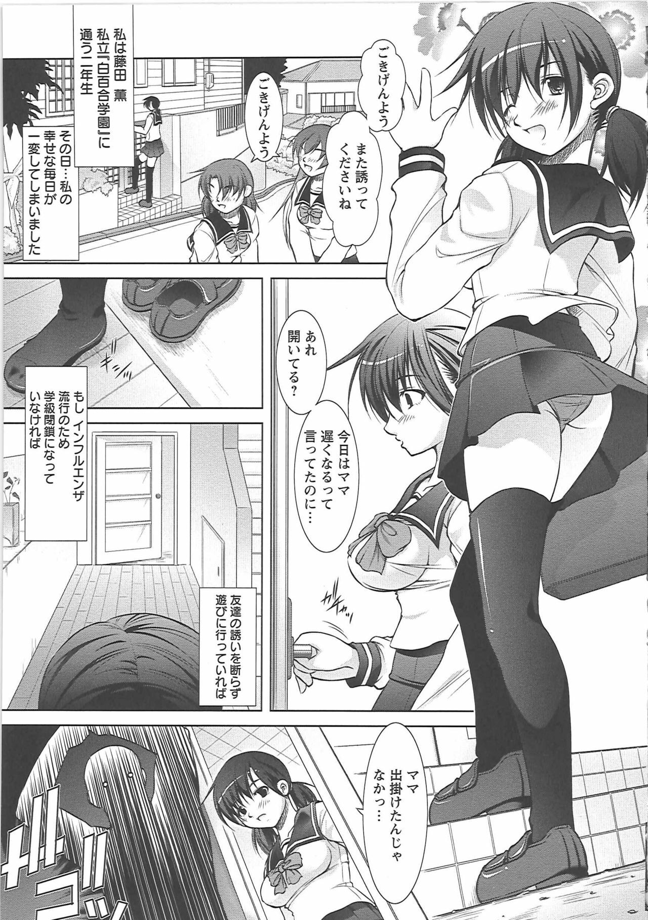 [Takane Nohana] Shinmai Shatakuzuma page 95 full