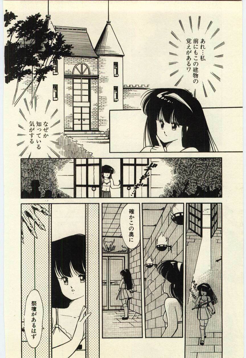 [Igarashi Yuu] Renai Consultant page 107 full