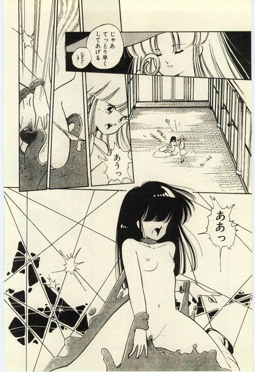 [Igarashi Yuu] Renai Consultant page 111 full
