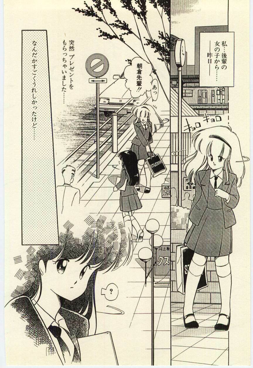 [Igarashi Yuu] Renai Consultant page 127 full