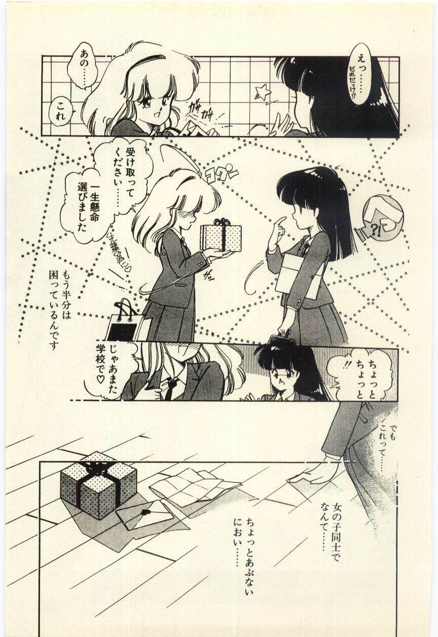 [Igarashi Yuu] Renai Consultant page 128 full