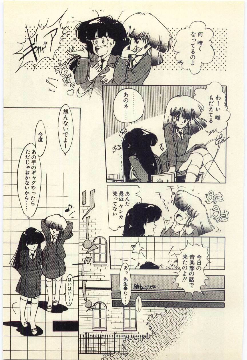 [Igarashi Yuu] Renai Consultant page 130 full