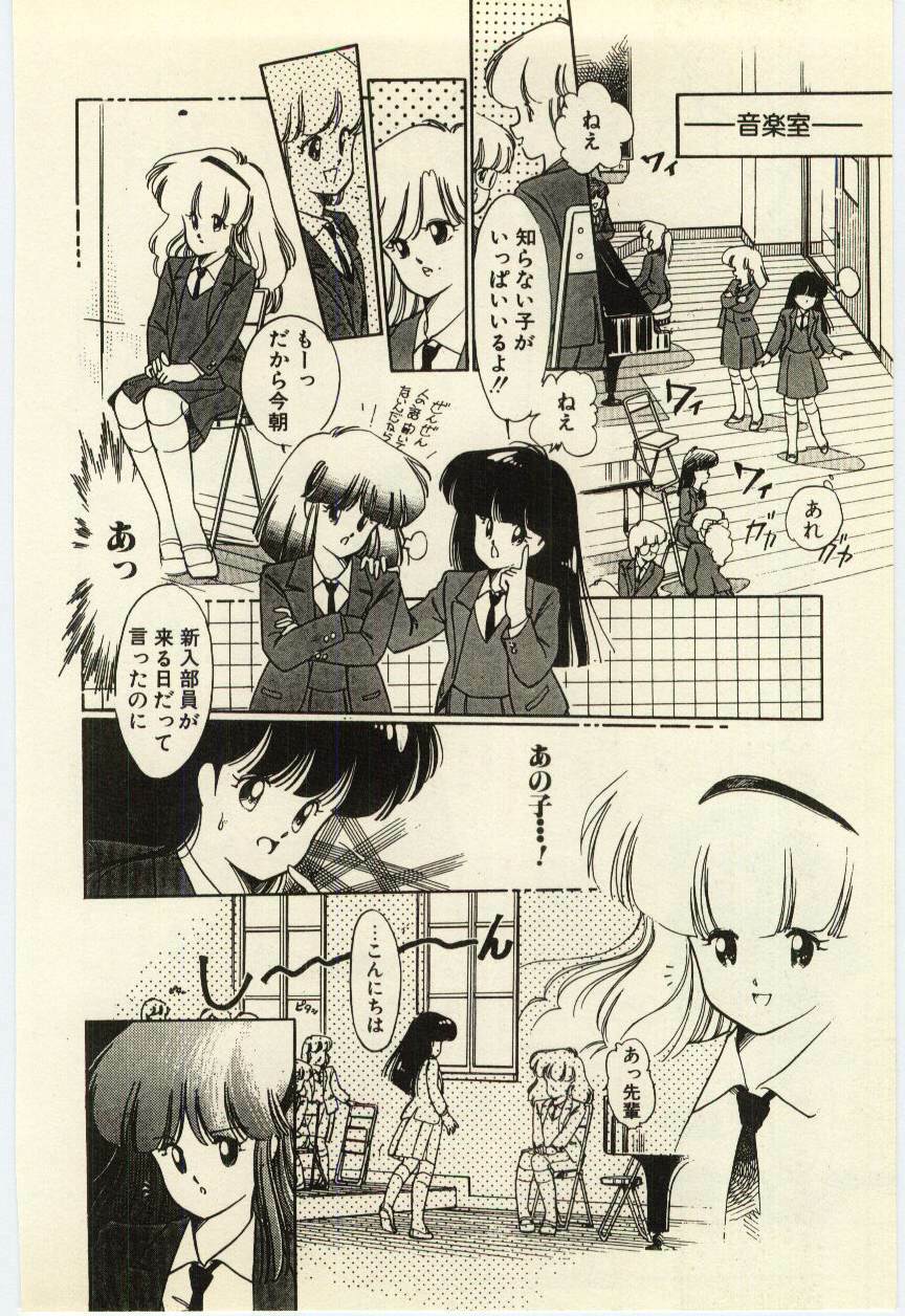 [Igarashi Yuu] Renai Consultant page 131 full