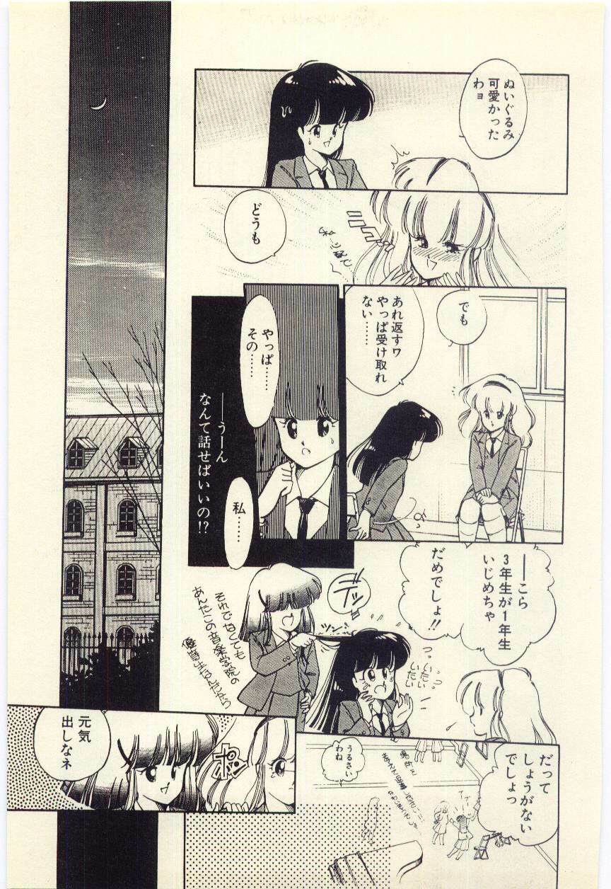 [Igarashi Yuu] Renai Consultant page 132 full