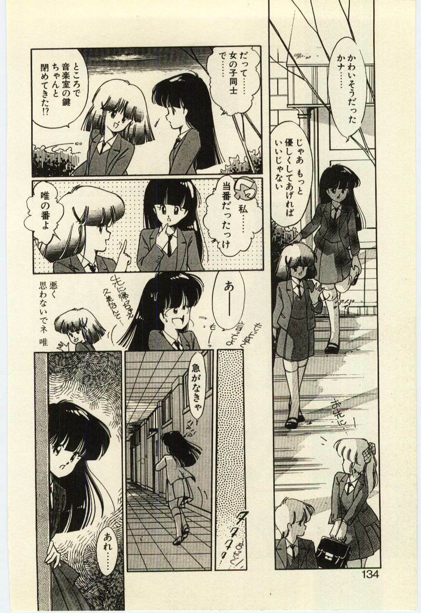 [Igarashi Yuu] Renai Consultant page 133 full
