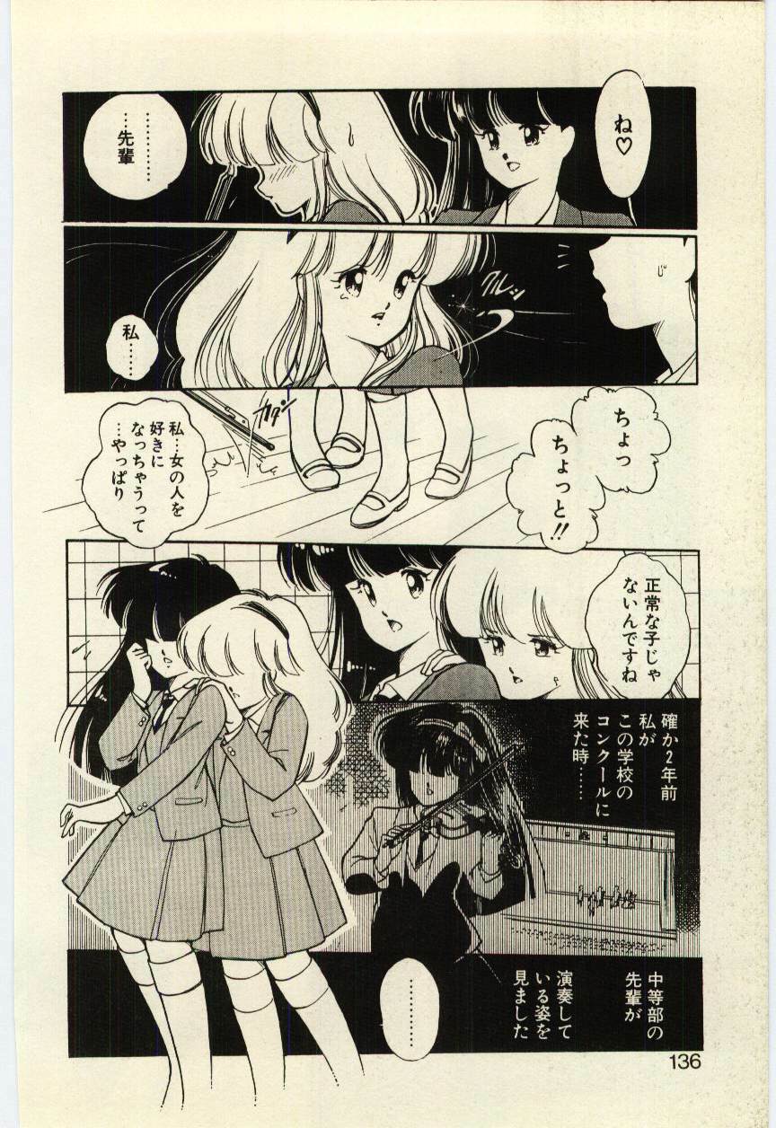 [Igarashi Yuu] Renai Consultant page 135 full