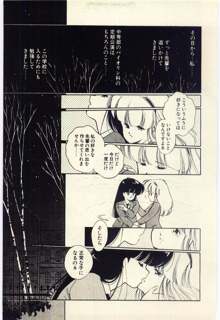 [Igarashi Yuu] Renai Consultant page 136 full
