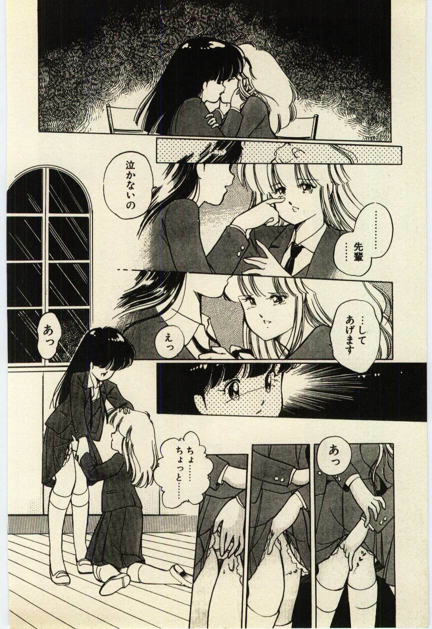 [Igarashi Yuu] Renai Consultant page 137 full