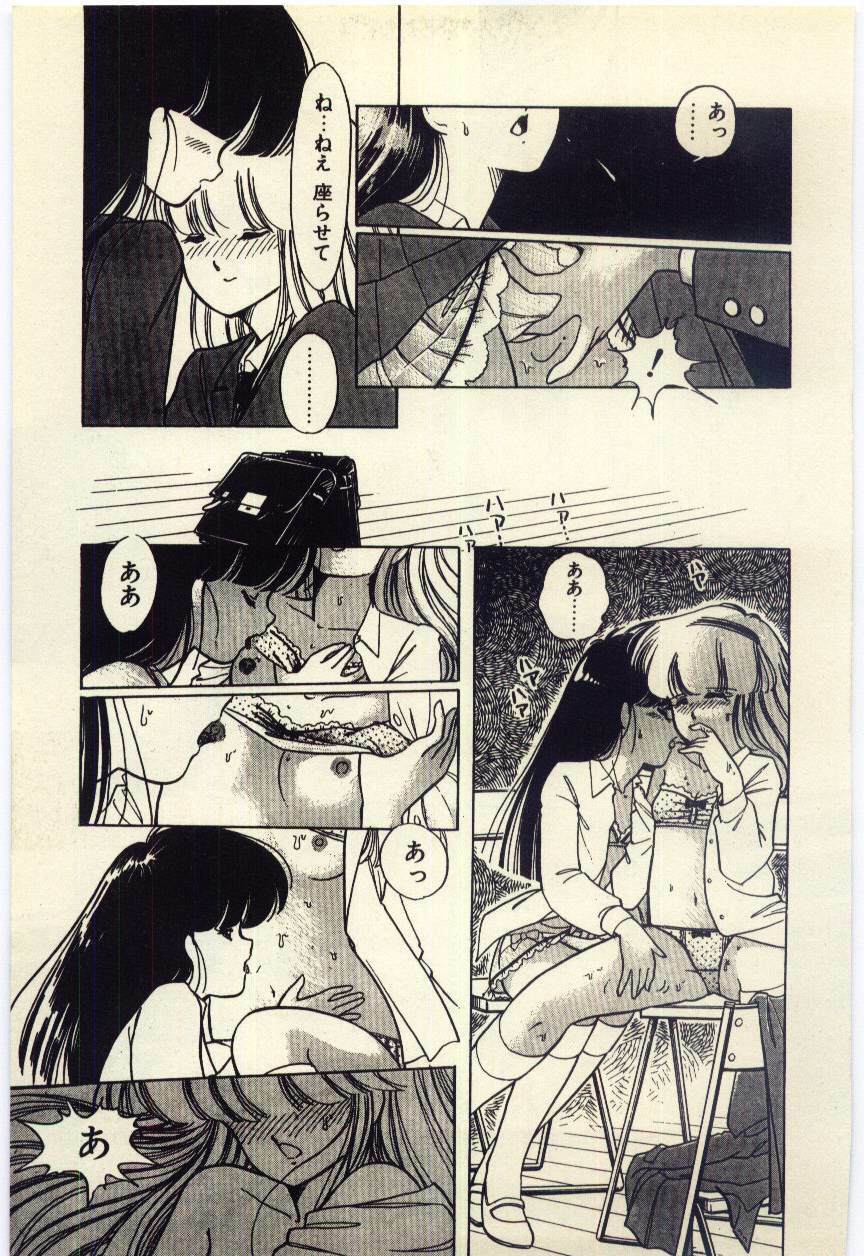 [Igarashi Yuu] Renai Consultant page 138 full