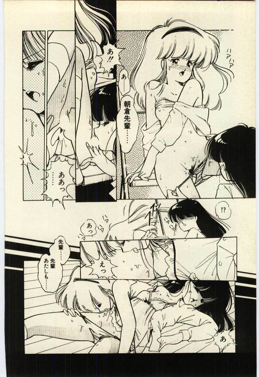[Igarashi Yuu] Renai Consultant page 139 full