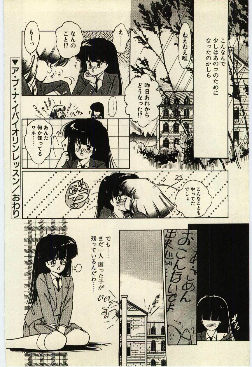 [Igarashi Yuu] Renai Consultant page 141 full