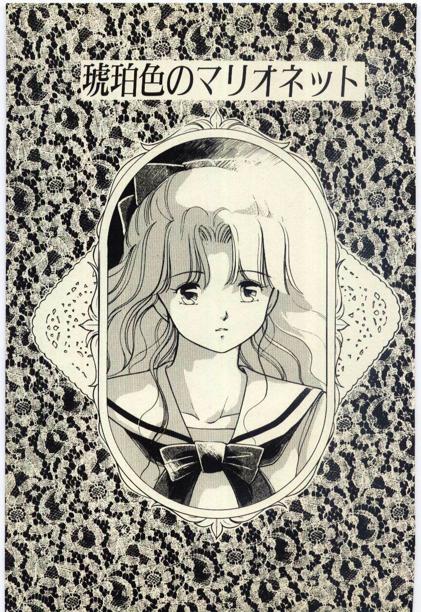 [Igarashi Yuu] Renai Consultant page 142 full